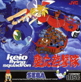 Keio Flying Squadron (JVC)