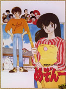 Maison Ikkoku (Viz Comics)