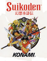 Suikoden (Konami)
