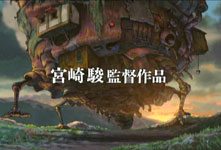 Even from this briefest of clips Howl's Moving Castle looks like another classic from Miyazaki